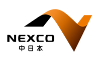 NEXCO中日本